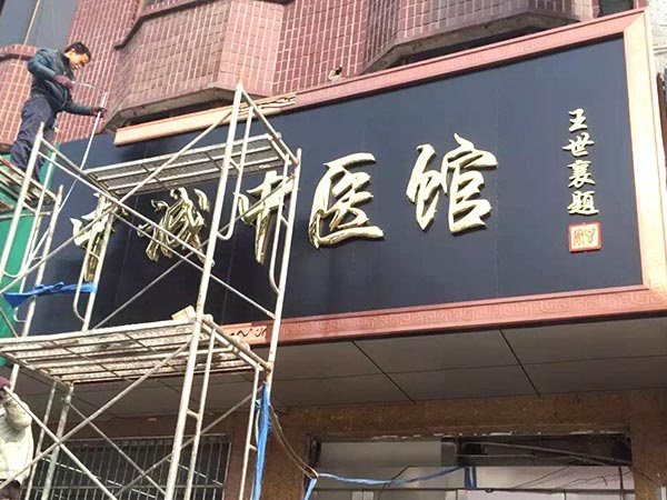 施工现场